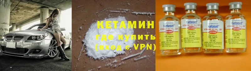 КЕТАМИН ketamine  mega сайт  Вытегра  дарнет шоп 