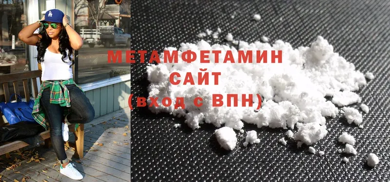 МЕТАМФЕТАМИН Methamphetamine  Вытегра 